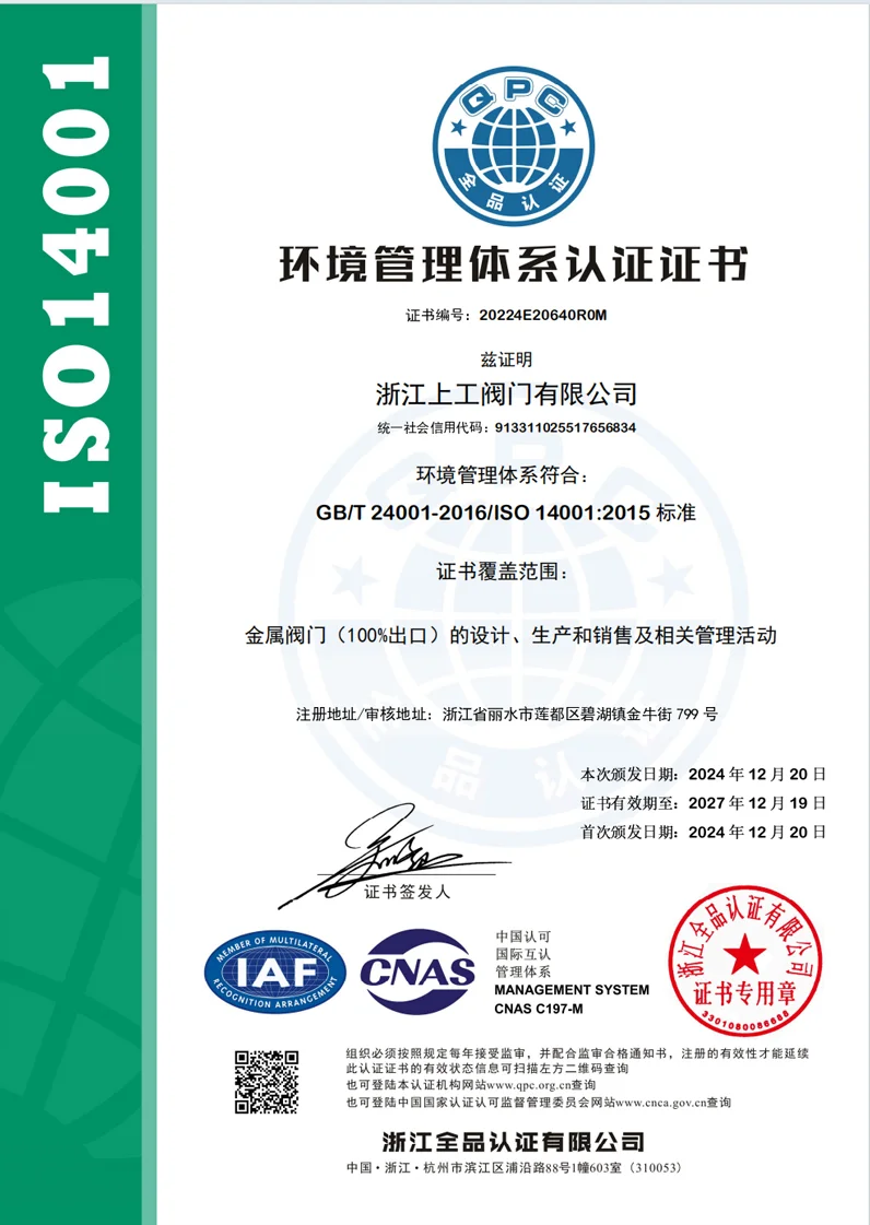 certificated valve manufacturer