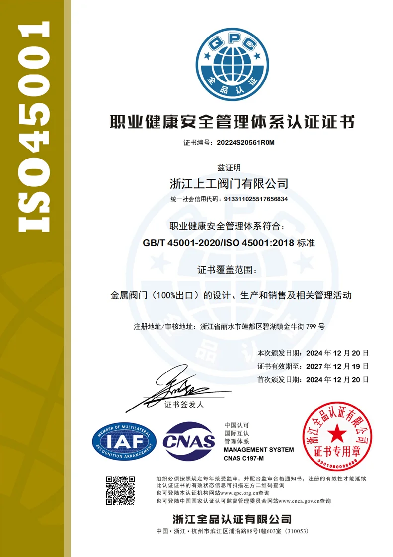 Icertificated valve manufacturer
